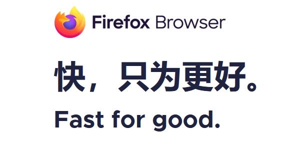 firefox最新版截图1