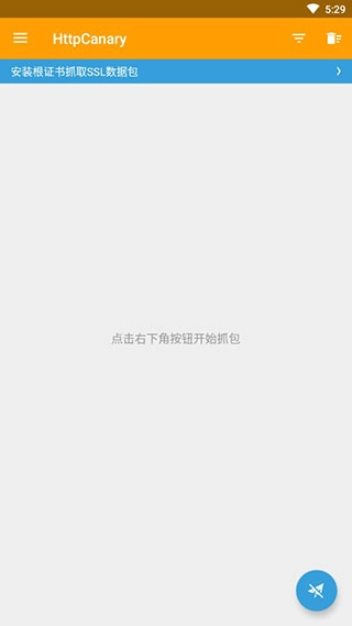 黄鸟抓包图3