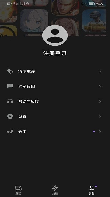 外星人加速器最新版图3