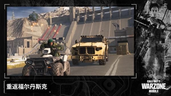 使命召唤战区-图3