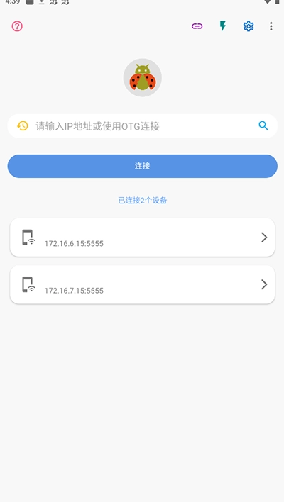 甲壳虫ADB助手正版