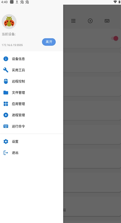 甲壳虫ADB助手正版