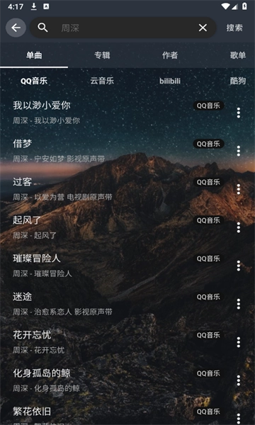 速悦音乐最新版-图4