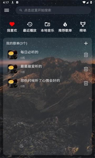 速悦音乐最新版-图2