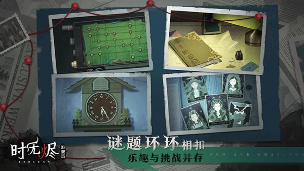 时无烬-图5