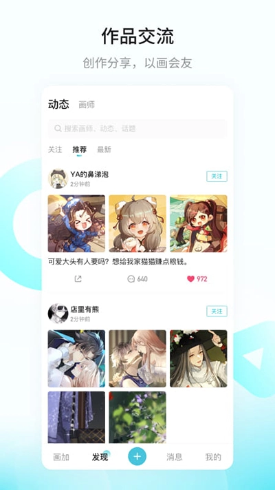 画加图3