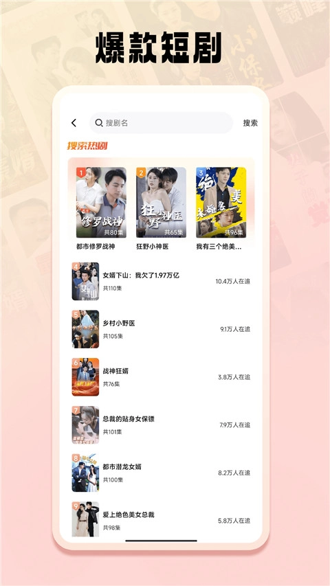 免费短剧之家截图5