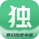 独阅读