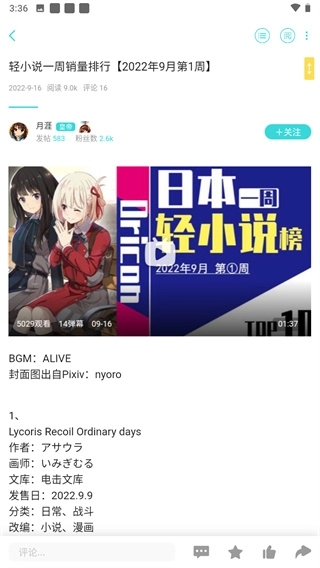轻之国度截图4