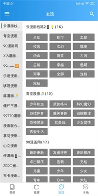 异次元漫画截图2