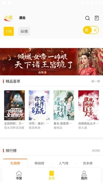 包子漫画免费