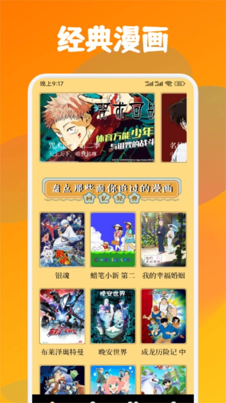 喵趣漫画小屋图1