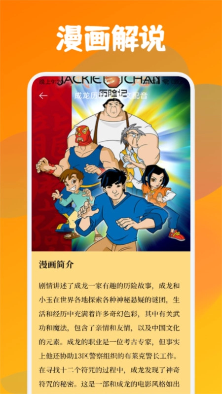 喵趣漫画小屋正版截图1