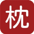 枕上读书app下载-枕上读书安装包下载
