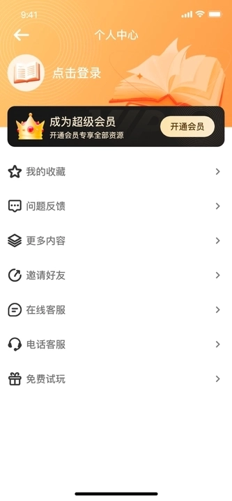 深夜爽文截图2