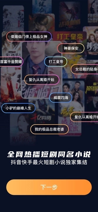 深夜爽文截图3