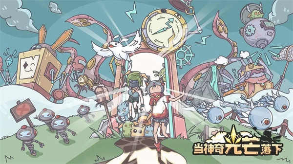 当神奇光芒落下-图3
