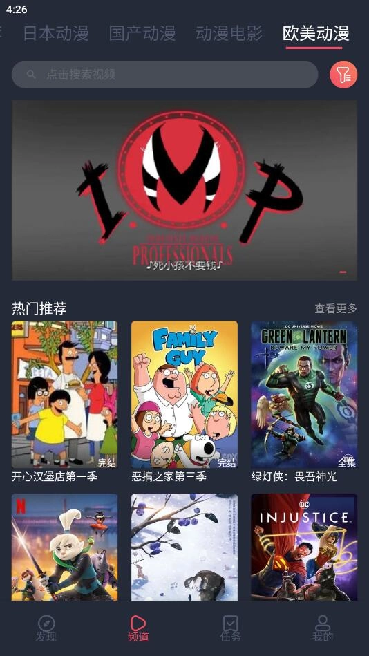 趣动漫安卓版截图1
