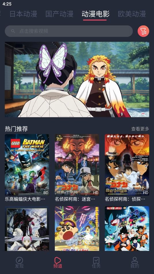 趣动漫安卓版截图2