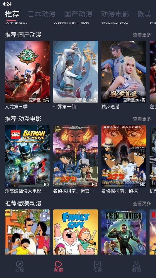 趣动漫截图2