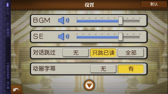逆转裁判6中文版图2