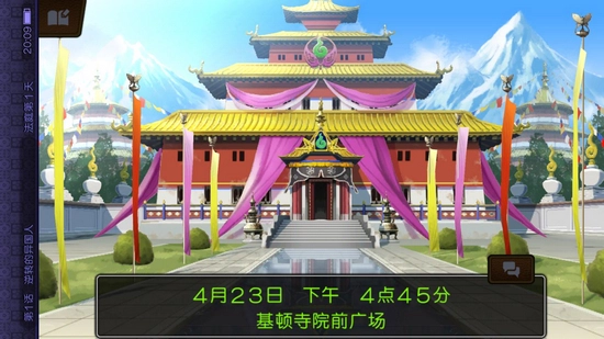 逆转裁判6中文版图3
