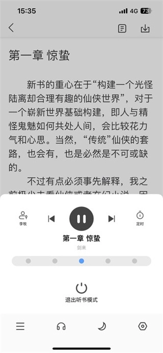 笔趣阁小说版截图3