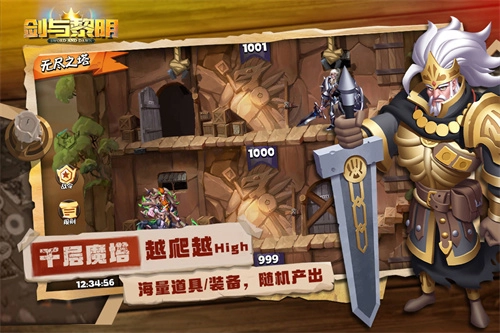 剑与黎明图3
