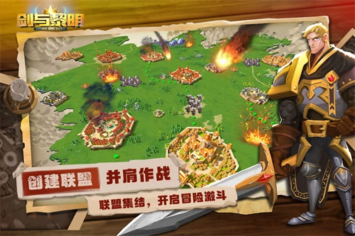 剑与黎明图2