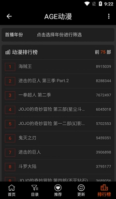 age动漫正版(1)