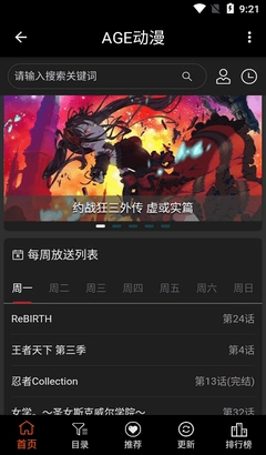 age动漫正版(3)