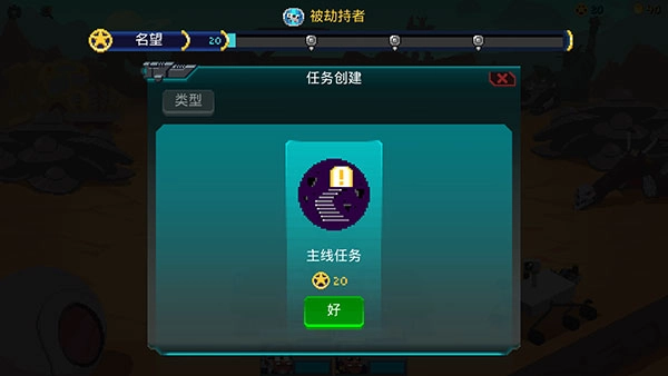 银河经理最新版(3)