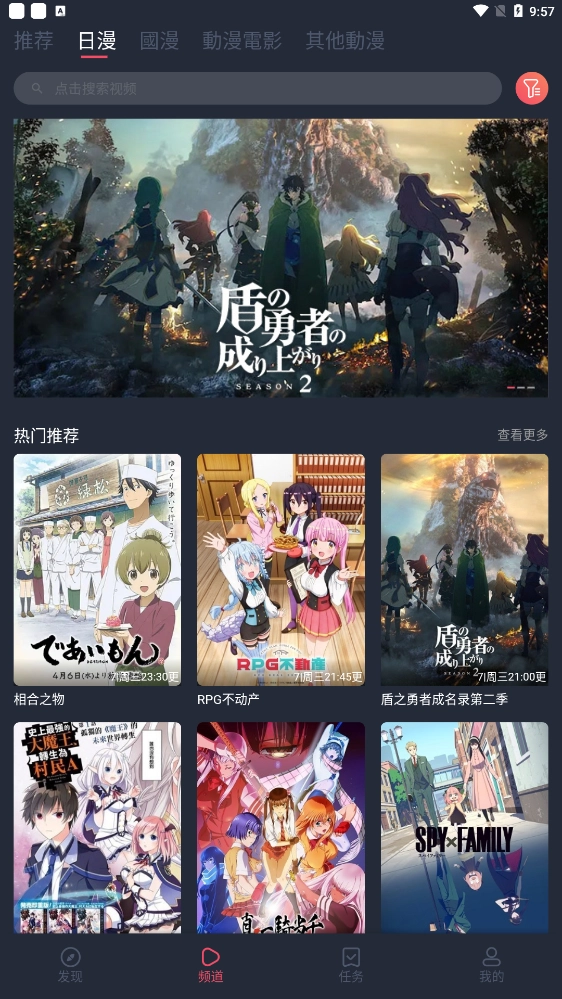 樱花动漫最新版截图4