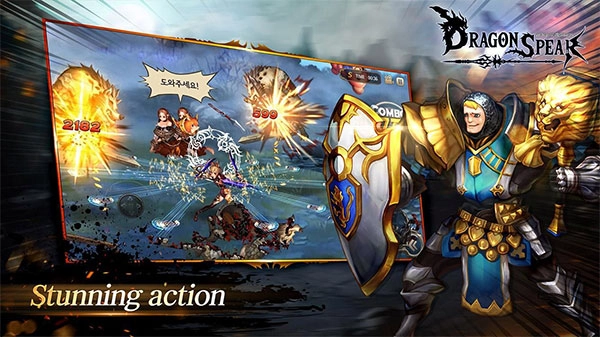 龙之矛手机版-图3