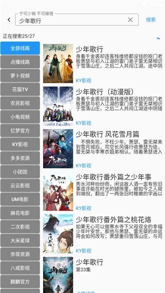 追剧人最新版(3)
