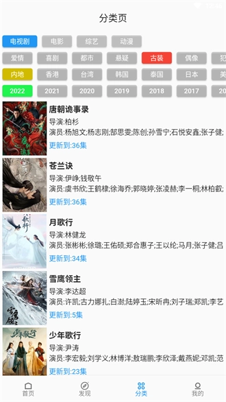 追剧人最新版(2)