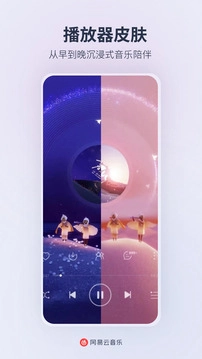 网易云音乐图2