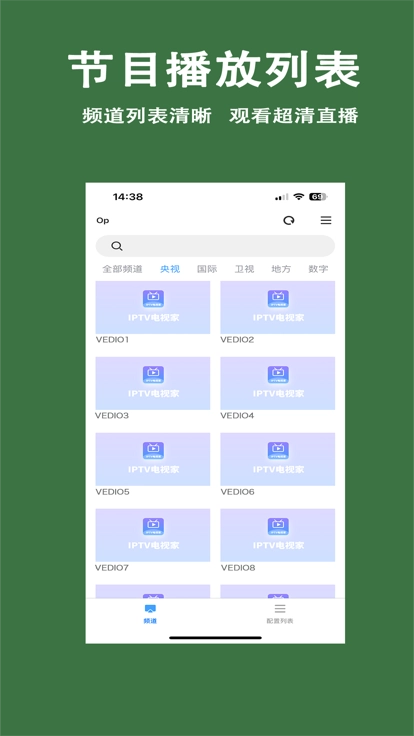 IPTV(1)