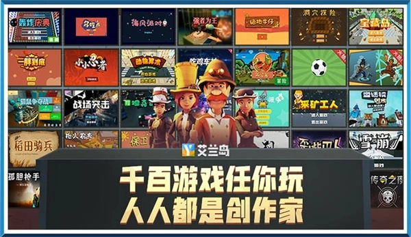 艾兰岛正版