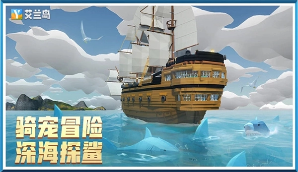 艾兰岛正版