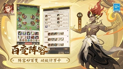幻唐志：洪荒现世正版图3