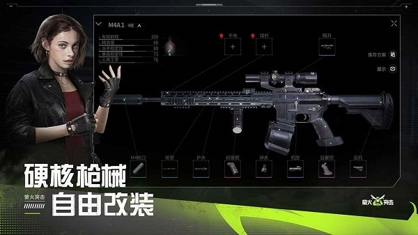 萤火突击最新版(1)