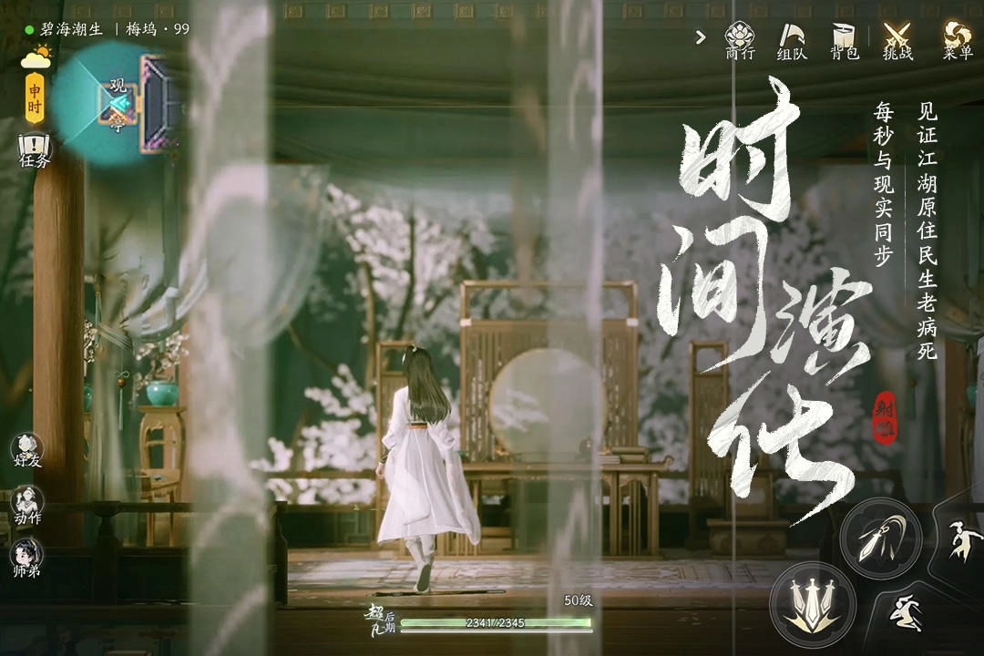 射雕游戏完整版图2