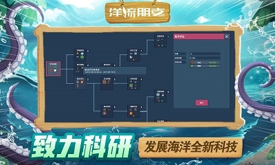 洋流朋克手机正版图2