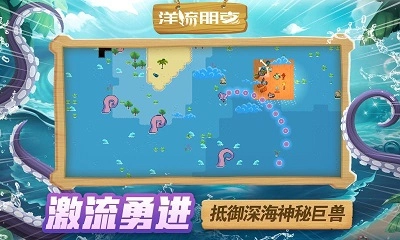 洋流朋克手机正版图4