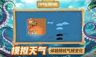 洋流朋克手机正版图3
