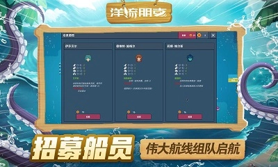 洋流朋克手机正版图5