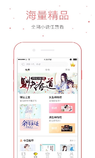 仓鼠阅读最新版图1