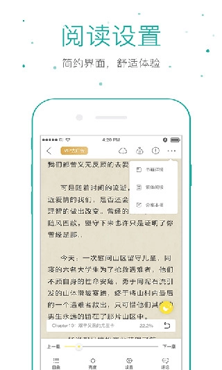 仓鼠阅读最新版图3