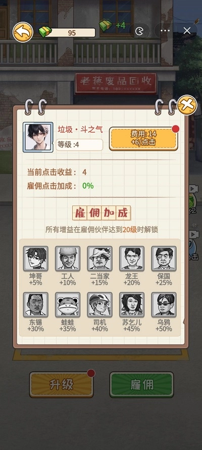 非凡的大多数正版